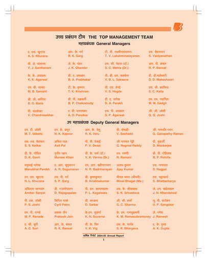 Vorschaubild Bank of Baroda
 Jahresbericht 2004-2005