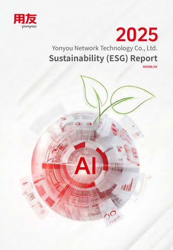 Thumbnail Yonyou ESG Report 2025