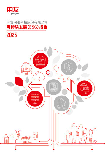 Thumbnail Yonyou ESG Report 2023