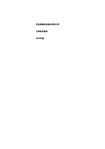 Thumbnail Yonyou Financial Statement 2018