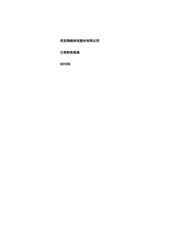 Thumbnail Yonyou Financial Statement 2019