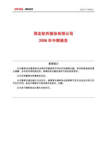 Thumbnail Yonyou Half-year Report 2006-h1