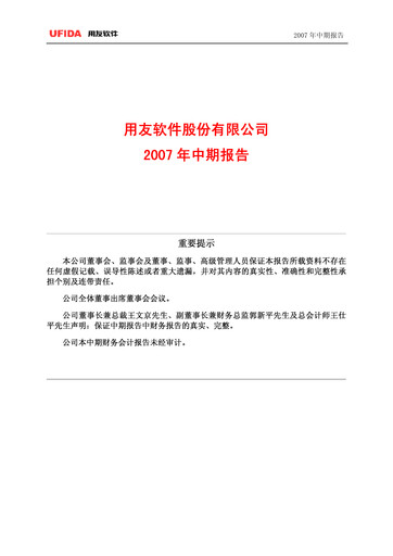 Thumbnail Yonyou Half-year Report 2007-h1