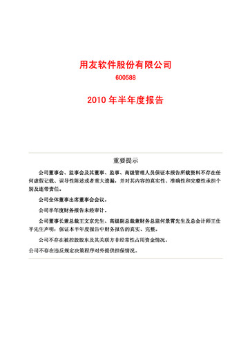 Thumbnail Yonyou Half-year Report 2010-h1