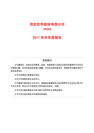Thumbnail Yonyou Half-year Report 2011-h1