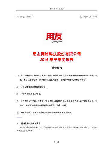 Thumbnail Yonyou Half-year Report 2016-h1