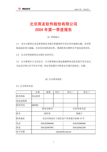 Thumbnail Yonyou Quarterly Report 2004-q1
