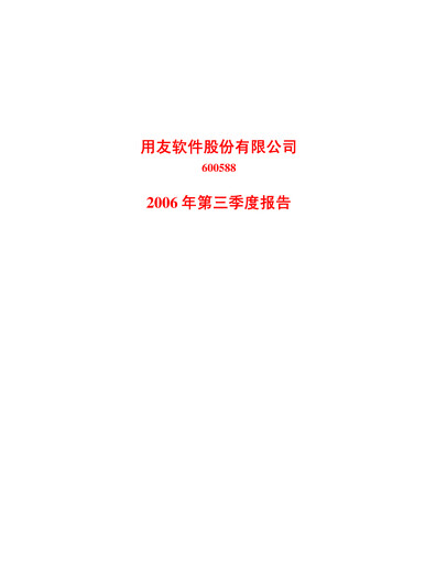 Thumbnail Yonyou Quarterly Report 2006-q3