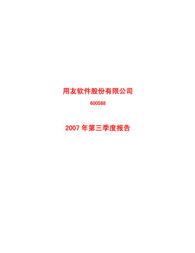 Thumbnail Yonyou Quarterly Report 2007-q3