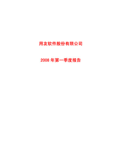 Thumbnail Yonyou Quarterly Report 2008-q1