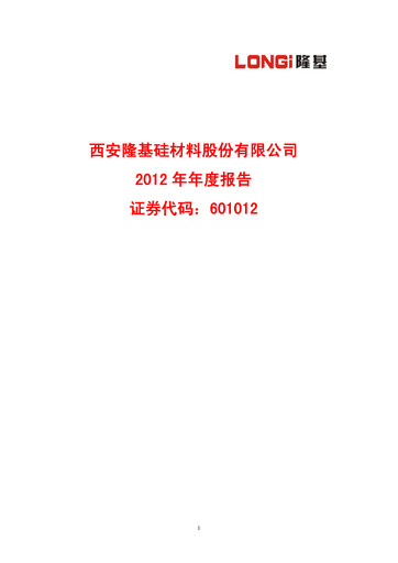 Thumbnail LONGi Green Energy Technology Annual Report 2012