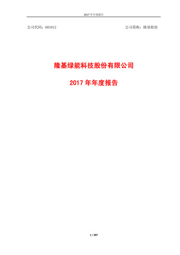 Thumbnail LONGi Green Energy Technology Annual Report 2017