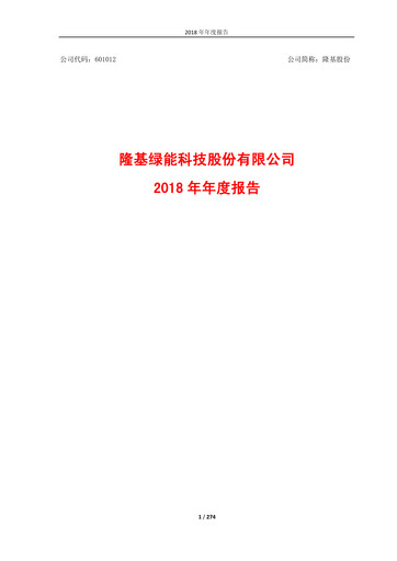 Thumbnail LONGi Green Energy Technology Annual Report 2018