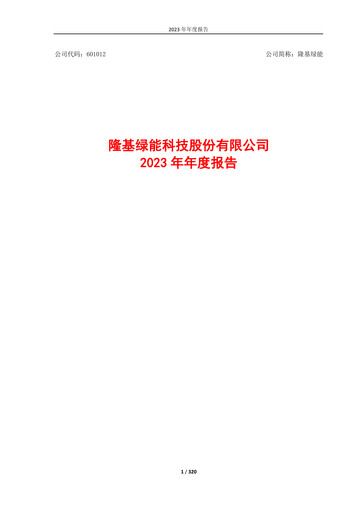 Thumbnail LONGi Green Energy Technology Annual Report 2023
