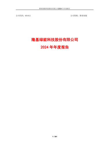 Thumbnail LONGi Green Energy Technology Annual Report 2024