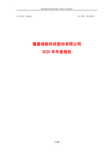 Thumbnail LONGi Green Energy Technology Annual Report 2025