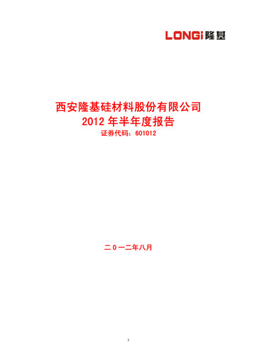 Thumbnail LONGi Green Energy Technology Half-year Report 2012-h1