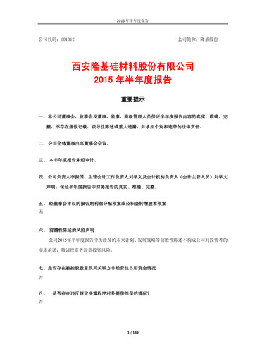 Thumbnail LONGi Green Energy Technology Half-year Report 2015-h1