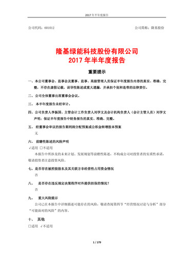 Thumbnail LONGi Green Energy Technology Half-year Report 2017-h1