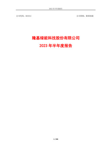Thumbnail LONGi Green Energy Technology Half-year Report 2023-h1