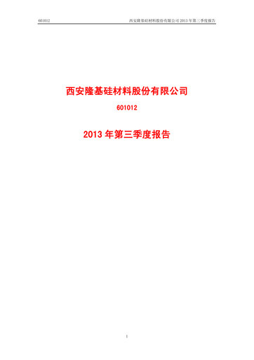 Thumbnail LONGi Green Energy Technology Quarterly Report 2013-q3