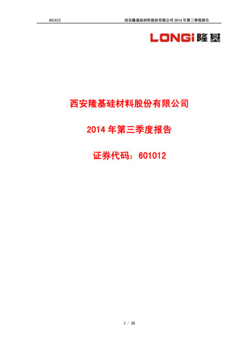 Thumbnail LONGi Green Energy Technology Quarterly Report 2014-q3