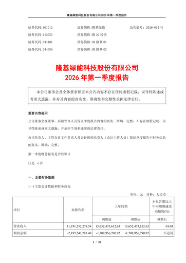 Thumbnail LONGi Green Energy Technology Quarterly Report 2026-q1