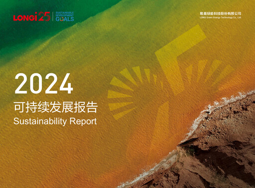 Thumbnail LONGi Green Energy Technology Sustainability Report 2024