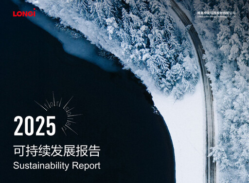 Thumbnail LONGi Green Energy Technology Sustainability Report 2025