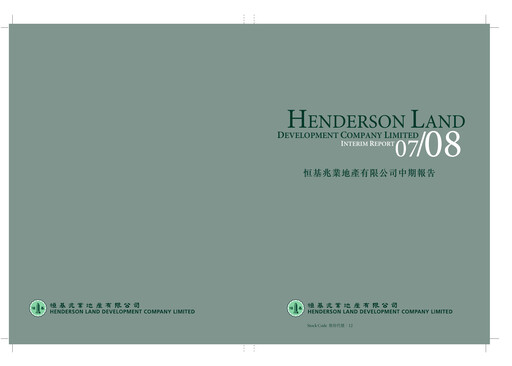 Thumbnail Henderson Land Development
 Half-year Report 2007-2008