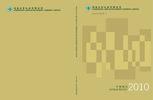 Thumbnail Henderson Land Development
 Half-year Report 2010