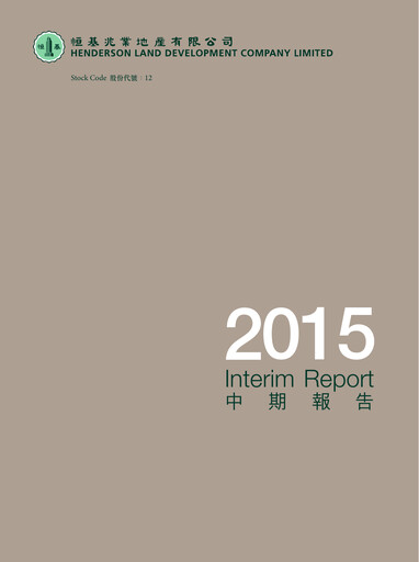 Thumbnail Henderson Land Development
 Half-year Report 2015