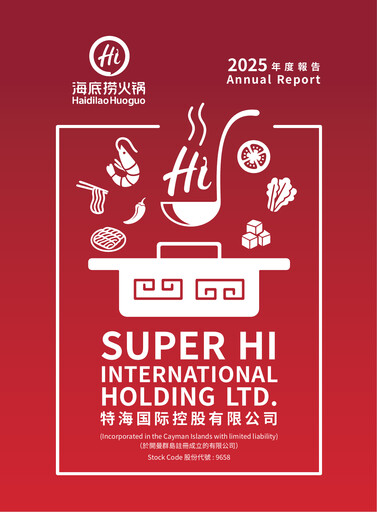 Thumbnail Super Hi International Annual Report 2025