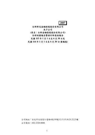 Thumbnail Taishin Financial Holdings
 Half-year Report 2026-h1