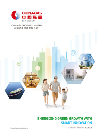 Thumbnail China Gas
 Annual Report 2025