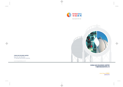 Thumbnail China Gas
 Half-year Report 2010-2011