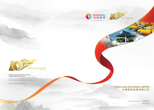 Thumbnail China Gas
 Half-year Report 2012-2013