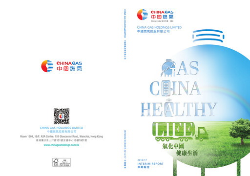 Thumbnail China Gas
 Half-year Report 2016-2017