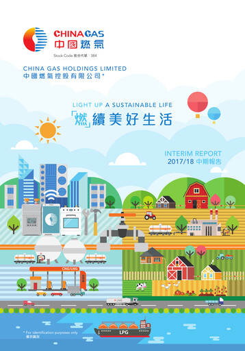 Thumbnail China Gas
 Half-year Report 2017-2018