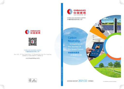 Thumbnail China Gas
 Half-year Report 2021-2022