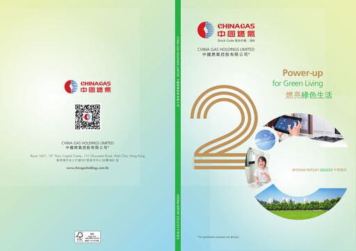 Thumbnail China Gas
 Half-year Report 2022-2023