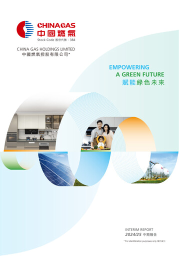 Thumbnail China Gas
 Half-year Report 2024-2025