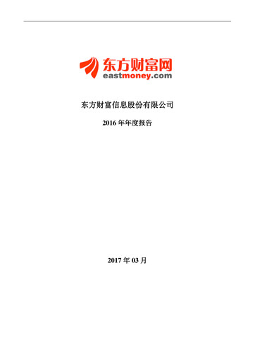 Thumbnail East Money Information Annual Report 2016