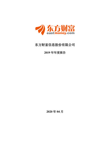 Thumbnail East Money Information Annual Report 2019