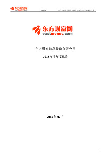 Thumbnail East Money Information Half-year Report 2013-h1