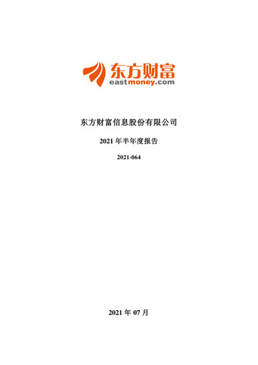 Thumbnail East Money Information Half-year Report 2021-h1