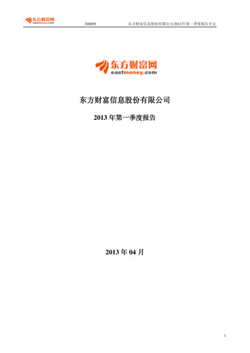 Thumbnail East Money Information Quarterly Report 2013-q1