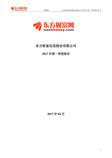 Thumbnail East Money Information Quarterly Report 2017-q1