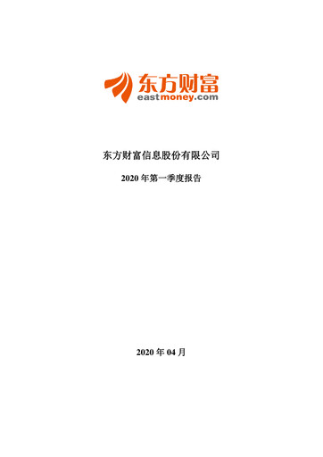 Thumbnail East Money Information Quarterly Report 2020-q1