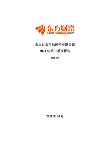 Thumbnail East Money Information Quarterly Report 2021-q1